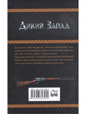 Искатели