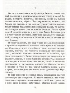 СТРАХИ ЦАРЯ СОЛОМОНА