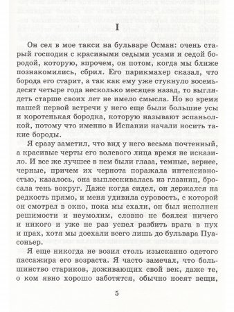 СТРАХИ ЦАРЯ СОЛОМОНА