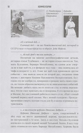 Белая гвардия
