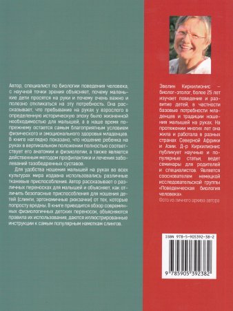 Малыш хочет на ручки