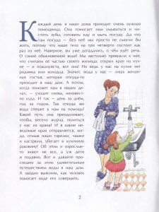 А у нас водопровод