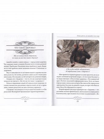 Пожалуйста, не меняйте этот мир. Меняйте свою реальность