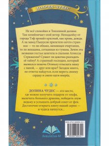 В погоне за циклоном
