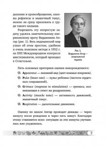 Грудной ребенок: уход и кормление
