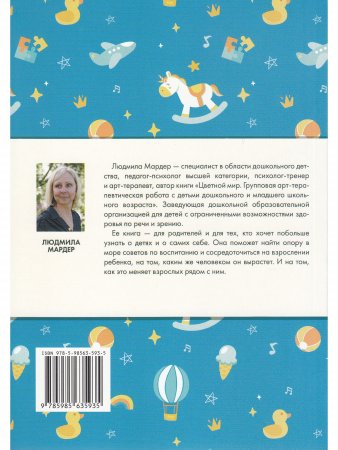 Портрет ребенка, живущего рядом со мной