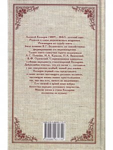 Стихотворения