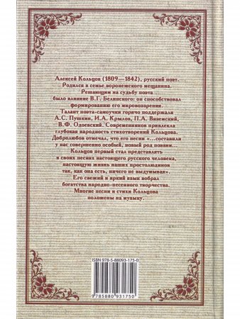 Стихотворения