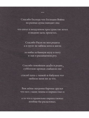 Легкая музыка. Стихотворения и поэмы 1996 - 2004