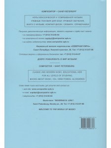 Ноктюрны. Т. 1 (Средние и старшие классы). Ред. К.Микули