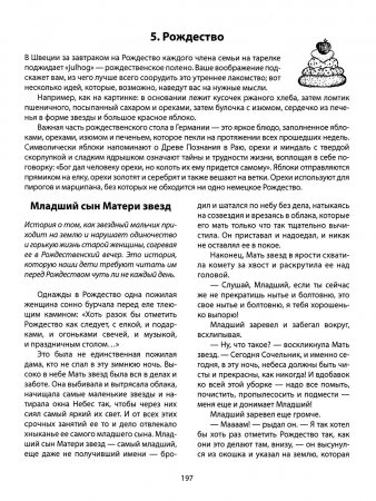 Праздники в семье