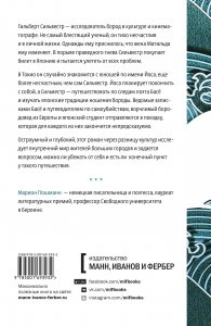 Сосновые острова