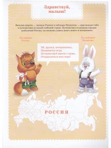 Вместе учимся считать. Рабочая тетрадь для дошкольников 6–7 лет. Выпуск 4. ФГОС