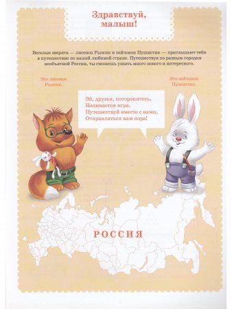 Вместе учимся считать. Рабочая тетрадь для дошкольников 6–7 лет. Выпуск 4. ФГОС