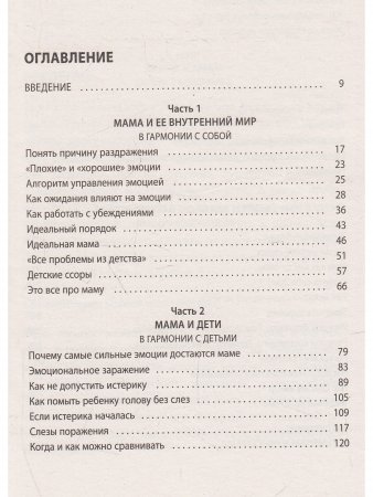 Секреты спокойствия "ленивой мамы"