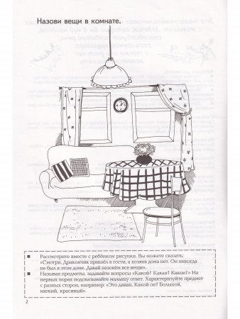 Раннее развитие детей с 2-х лет. Комплект из 4-х кн.
