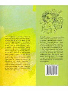 Книга о слингах: простые решения.