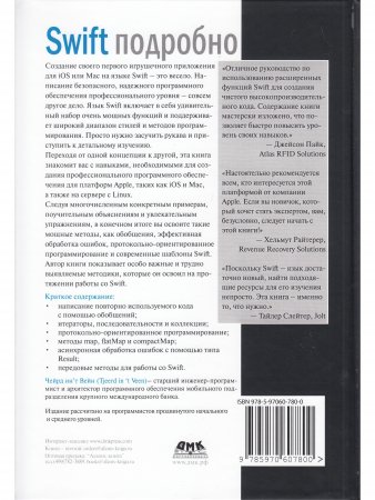 Swift подробно
