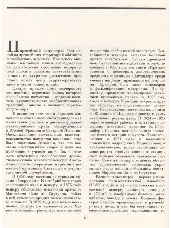 Античное искусство Испании и Португалии
