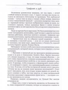 Мир в ладони. Антология Живой Литературы (АЖЛ)
