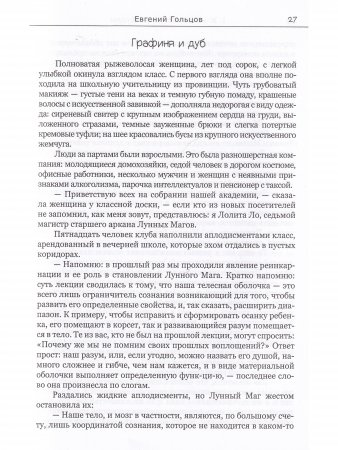 Мир в ладони. Антология Живой Литературы (АЖЛ)