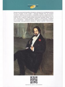 Иван Билибин
