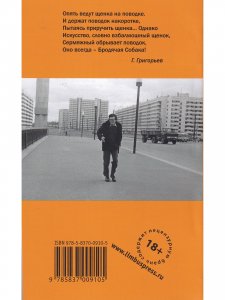 Антология Григорьевской премии 2020