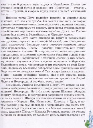 Детям о тайнах Летнего сада