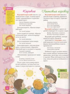 Развивающие игры для детей