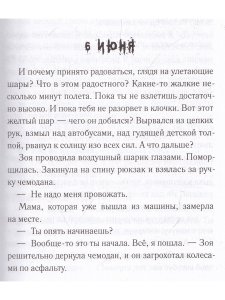 Пятое Солнце