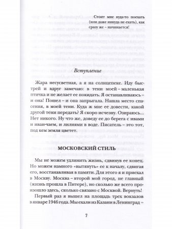 Любовь эпохи ковида