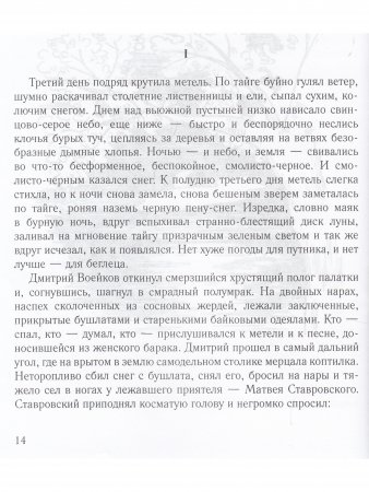 Бунт Дениса Бушуева