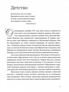 Воспоминания