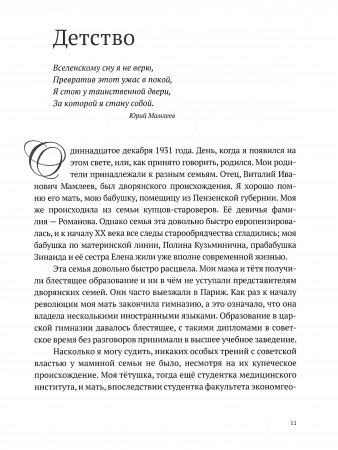 Воспоминания