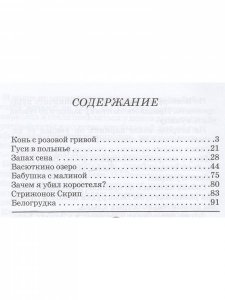 Конь с розовой гривой