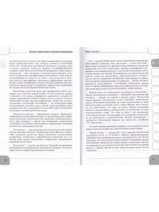 Детская  и подростковая психиатрия и психотерапия. Справочник + электронное приложение