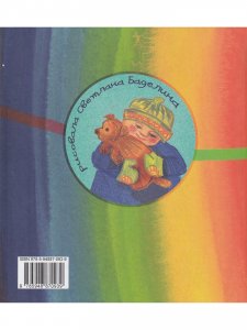 Цирк синьора Макаролли