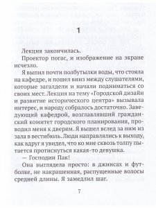 На закате