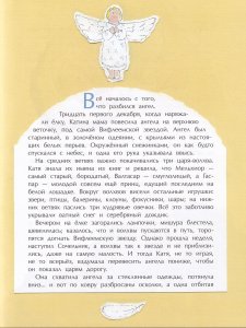 Ангел