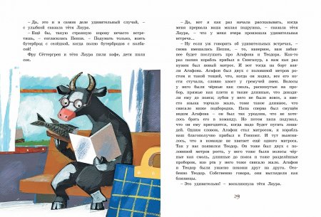 Книга Пеппи Длинныйчулок в стране Веселии (иллюстр. Н. Бугославской)