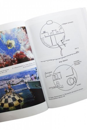 Притяжение синевы (книга+диск)