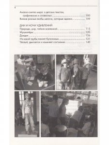 Общий камертон и некоторые шедевры. Истории про больших и маленьких в детском саду