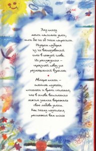 Пять путей к сердцу ребенка