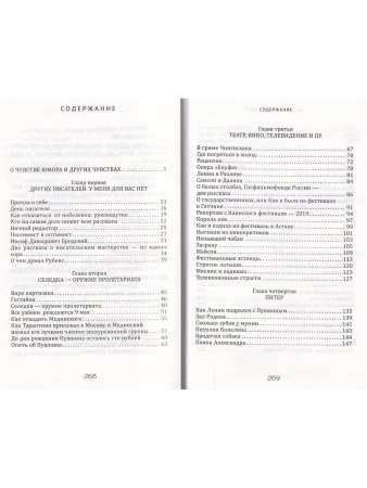 До дня рождения Пушкина осталось 100 рублей