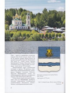 Книга Плёс. Путеводитель