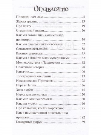 Подружки