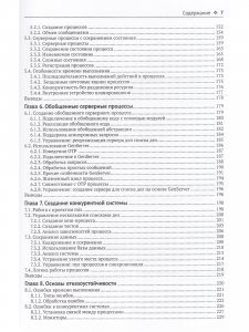 ELIXIR В ДЕЙСТВИИ