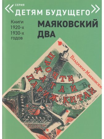 Маяковский ДВА   комплект из 4-х  книг
