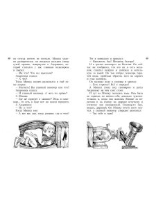 Всё о Дениске и его секретах (нов.обл.)