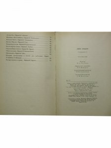 Собрание сочинений в 4 томах (комплект)